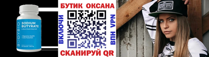 БУТИРАТ оксибутират где купить наркоту Мелеуз