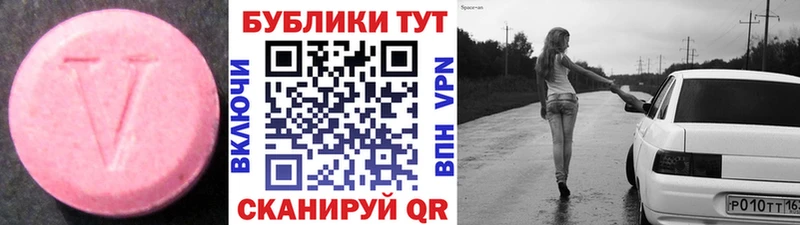 Экстази 250 мг Мелеуз