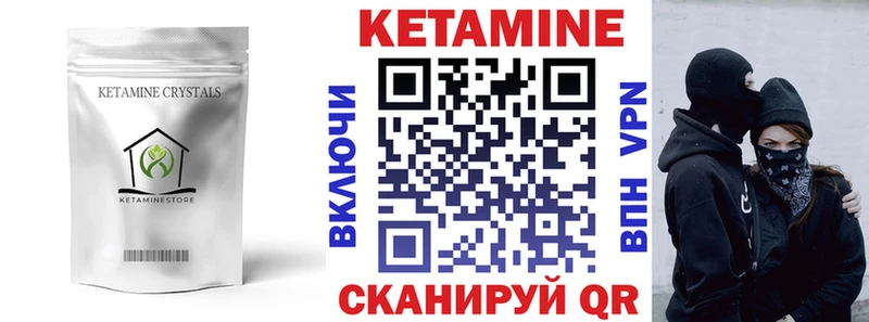 КЕТАМИН ketamine  Мелеуз 
