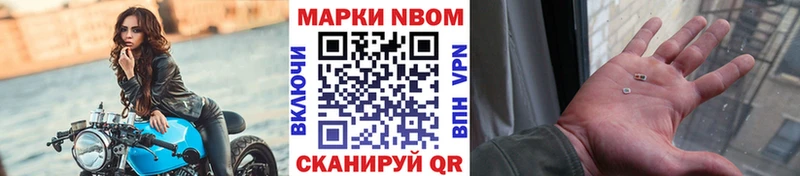 Марки 25I-NBOMe 1500мкг  Мелеуз 